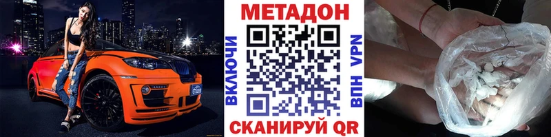 Метадон кристалл  купить наркотики сайты  Лахденпохья 